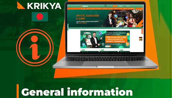 Krikya Bangladesh : Here is the Complete Overview