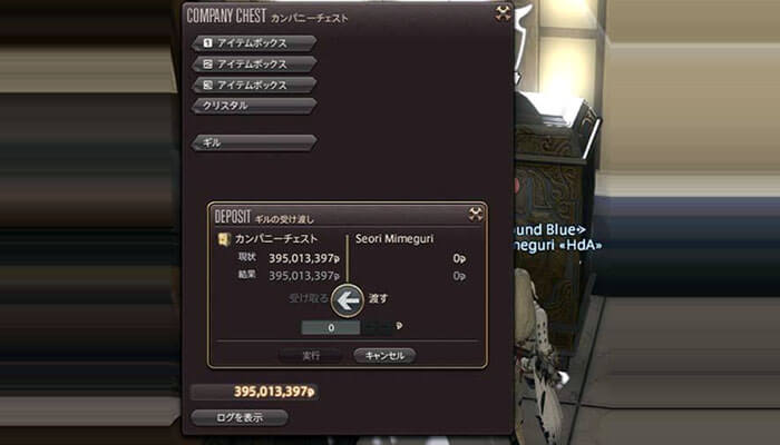 Using a free company chest | tycoonstory media In-game chest/inventory window labeled company chest with multiple item slots and a deposit panel showing 395,013,397p; arrow/back button visible.